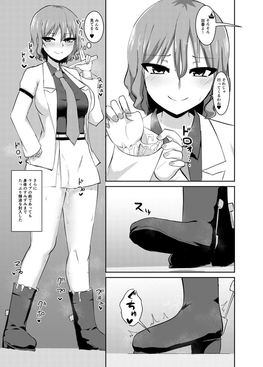 脱稿しましたー!原稿に不備がなければ例大祭で雷鼓さんとイチャイチャえっちなプレイを楽しむ感じの内容の本がでます!
食ザーやパンコキや臭いフェチあたりのフェチが多めです。
28p500円で頒布予定です。後ほどpixivに詳しいサンプルあげますー