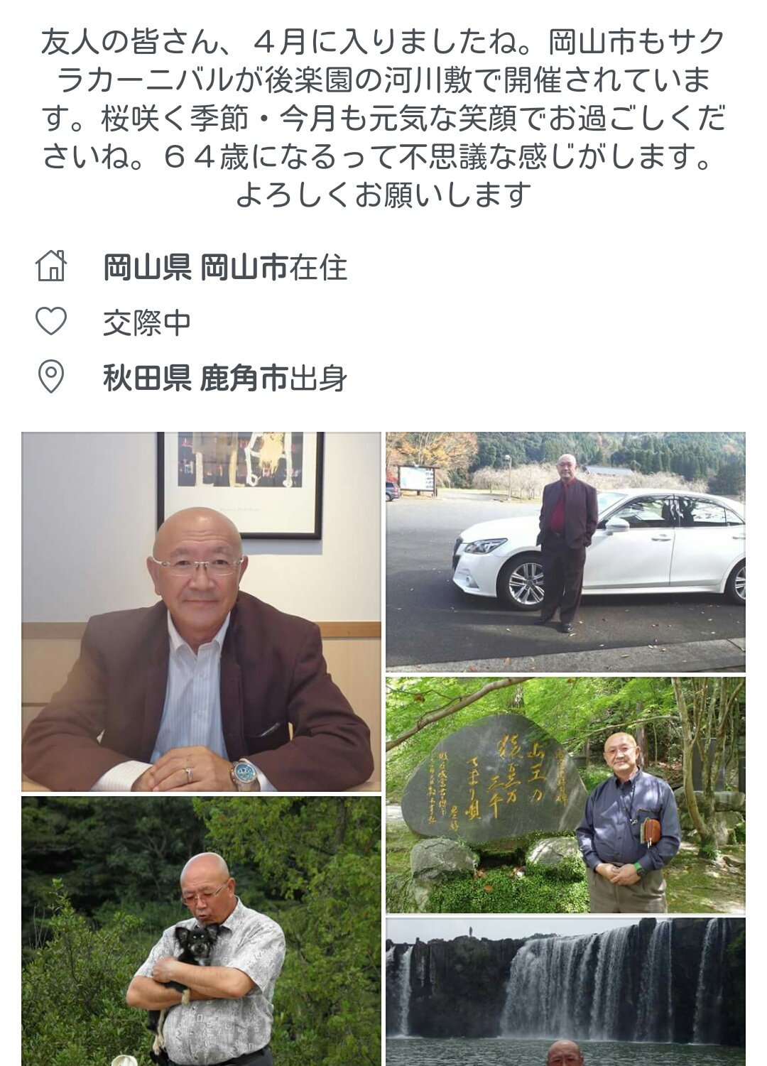 一般トランス男性 どかちゃん健在でなにより 交際中ってマジ 一般トランス男性 どかちゃん健在でなにより 交際中ってマジ