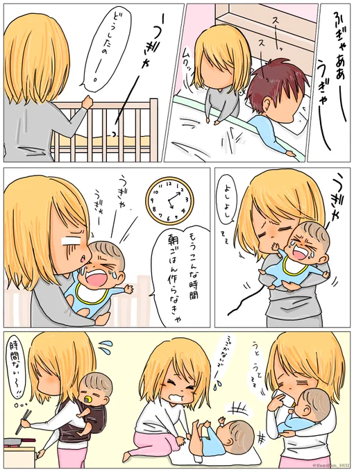 ママとパパ二人三脚① 