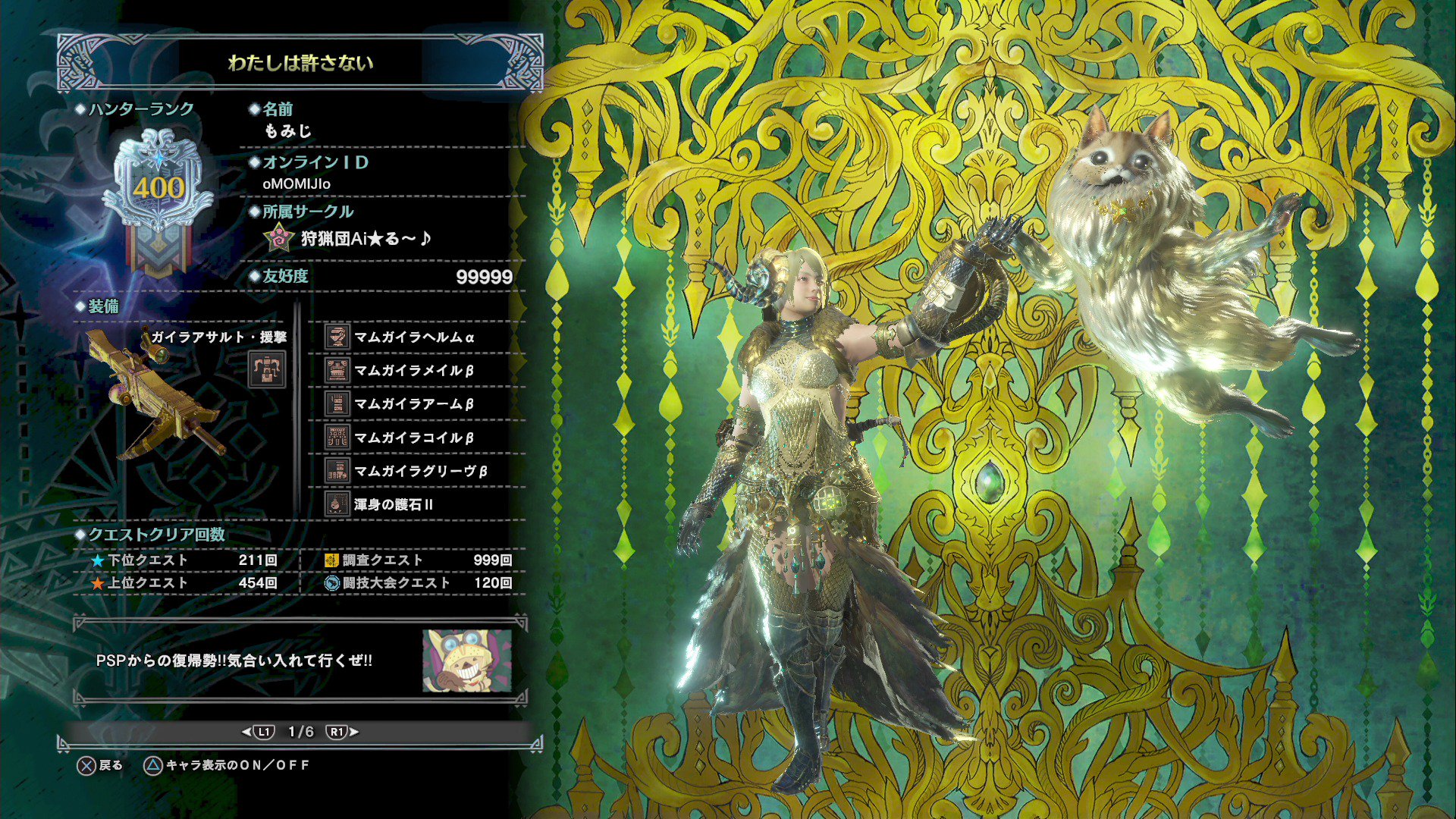 Mhwマルチ募集 Twitter Search Twitter
