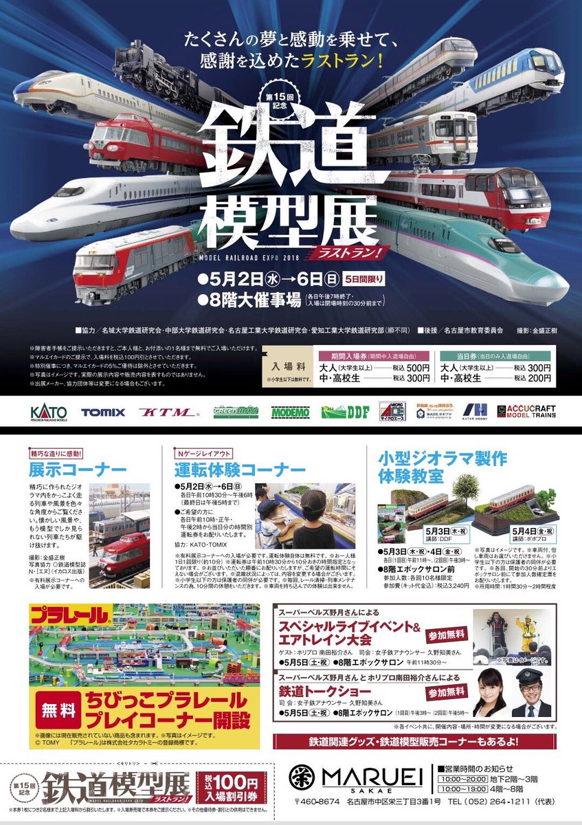 久野知美 女子鉄アナ 3 10 水 新著 東京メトロとファン大研究読本 発売 お知らせ ゴールデンウィーク中のイベント 4月29日 日 某鉄道会社さん関係イベント 関東 5月4日 金 西武所沢店 鉄道トークショー 午後2時 5月5日 土 久野知美 女子鉄アナ 3 10 水 新著 東京メトロとファン大研究読本 発売 お知らせ ゴールデンウィーク中のイベント 4月29日 日 某鉄道会社さん関係イベント 関東 5月4日 金 西武所沢店 鉄道トークショー 午後2時 5月5日 土
