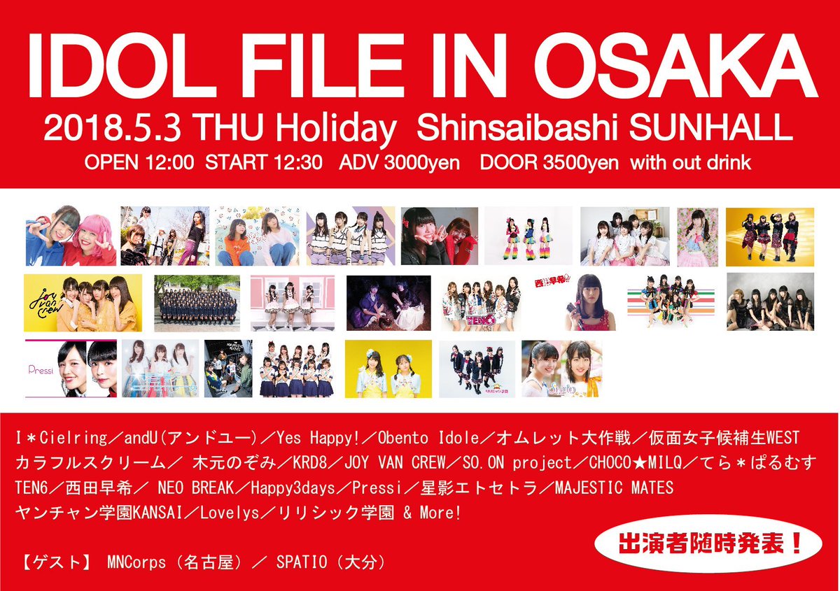 関西】アイドル イベント情報part2, image size:1200x845