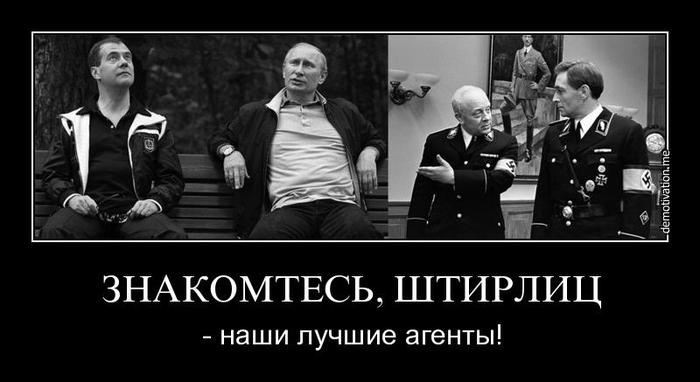 Золотая, прикольная картинка штирлиц