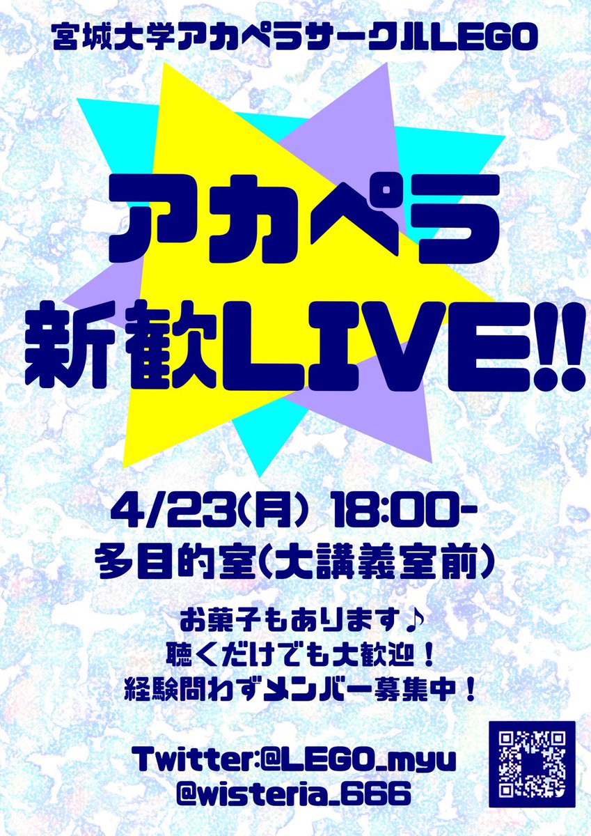 wisteria_666's tweet photo. 明日（5/23）18:00〜
宮城大学大和キャンパス
大講義室前の多目的室にて！！
私たちwisteria歌います🌸🌸🌸
ぜひお越しください！ https://t.co/7XboN9Sj5B