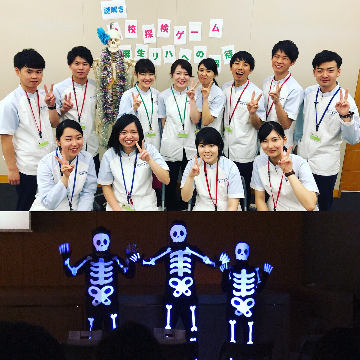 麻生リハビリテーション大学校 謎解き学校探検ゲーム 麻生リハに年に1度現れる ホネーマンズ が今年も やってきてくれました ご参加いただいた皆様 ありがとうございました 麻生リハ Aso 福岡 博多 Pt Ot St 謎解き リハビリ 麻生 麻生リハビリテーション大学校 謎解き学校探検ゲーム 麻生リハに年に1度現れる ホネーマンズ が今年も やってきてくれました ご参加いただいた皆様 ありがとうございました 麻生リハ Aso 福岡 博多 Pt Ot St 謎解き リハビリ 麻生