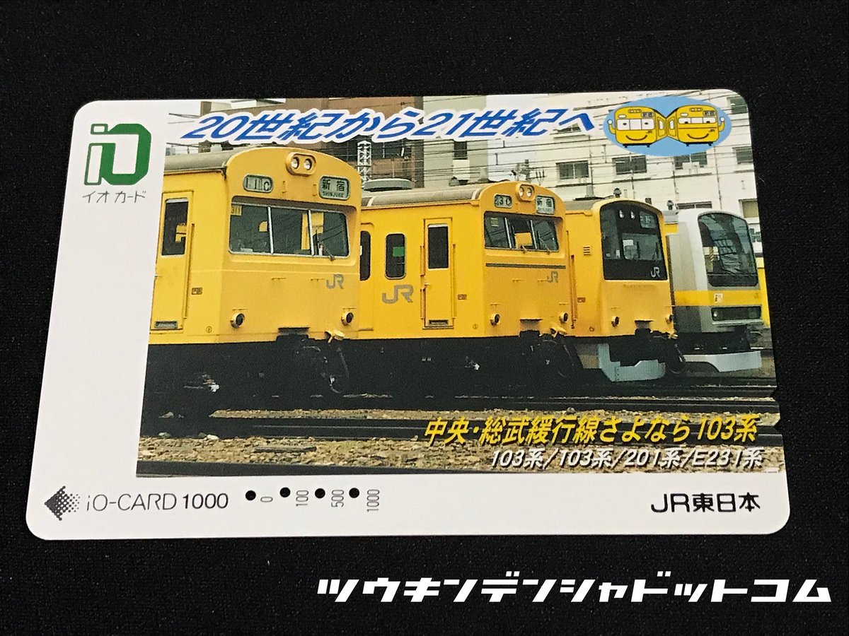 イオカード