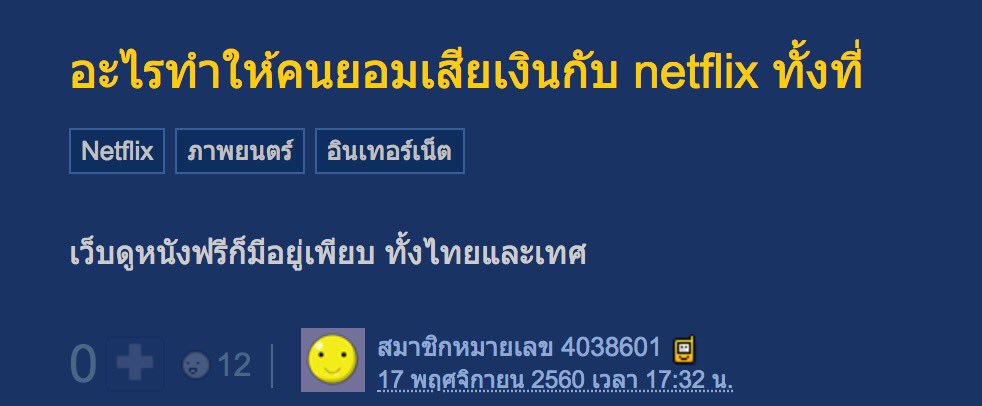 SadoodKorbNung's tweet photo. อห. สุดยอดคอมเม้นท์จริงๆครับ https://t.co/P0MOSQIDBk