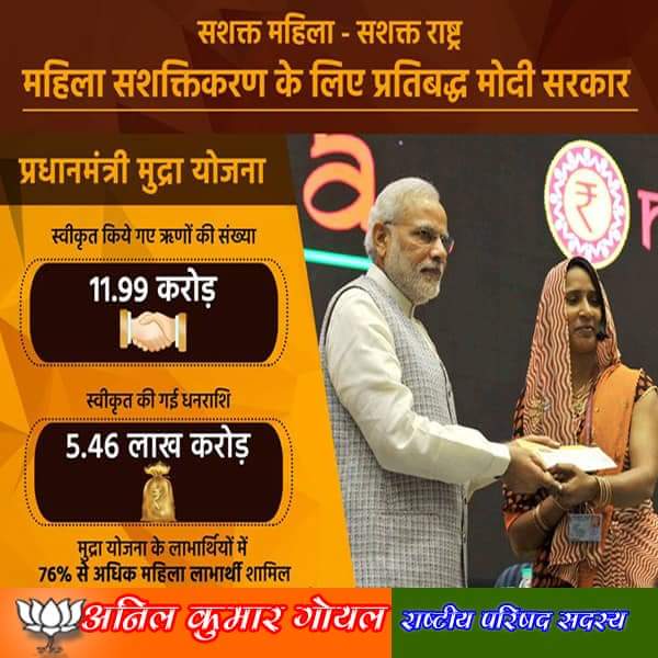 AnilGoyal4BJP's tweet image. महिला सशक्तिकरण के लिए प्रतिबद्ध मोदी सरकार
#ModiIsComing #ModiFor2019 #WomenEmpowerment
