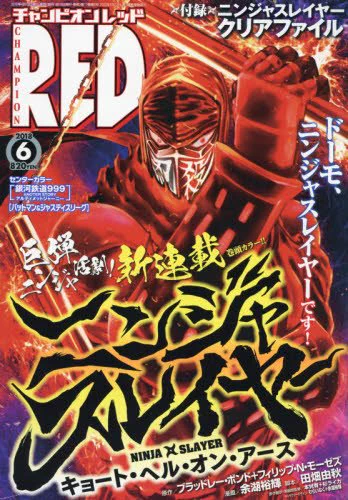ニンジャスレイヤー / Ninja Slayer on X: 