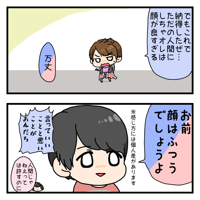 にんげん 