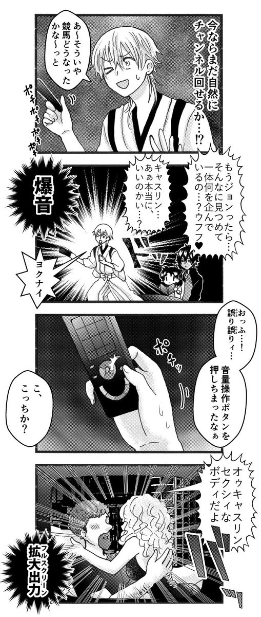 渡る世間はせくしぃばかり 