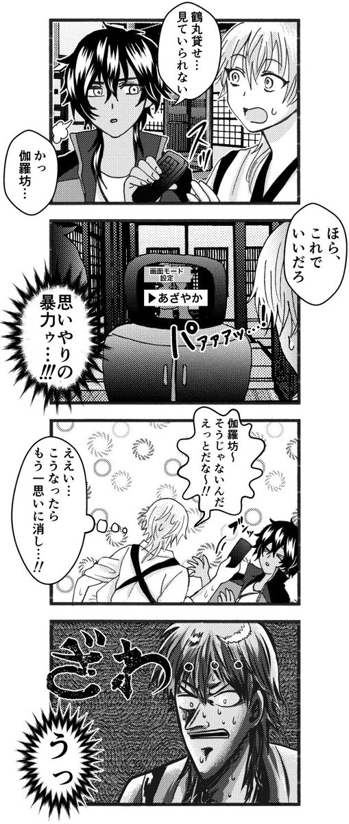 渡る世間はせくしぃばかり 