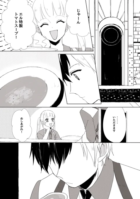 フェイトリピーターがとある世界へ飛ばされる話3 