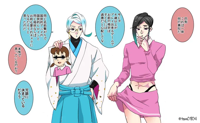 【女装注意】
巴形「お前の格好が過激だと心配してな。」
静形「これもどうなんだ。」 