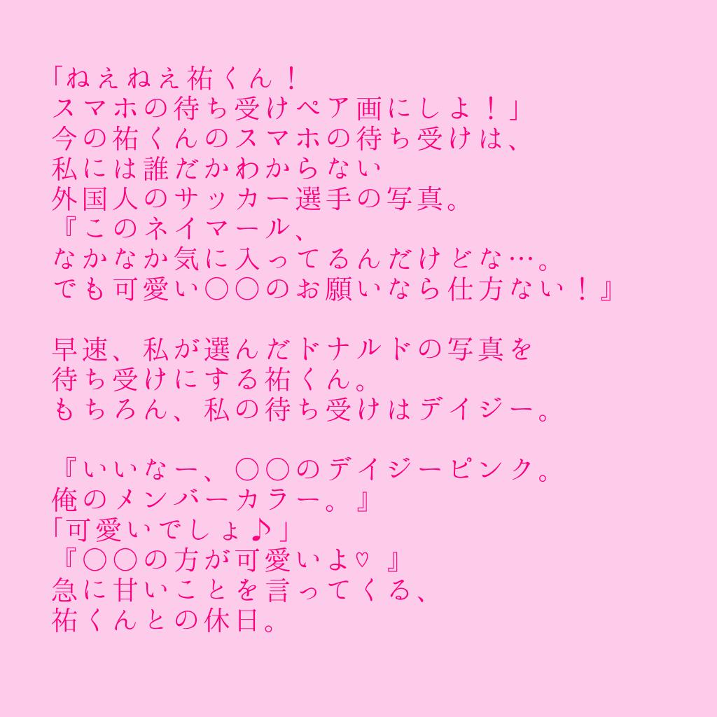 笑華 妄想垢 Na Twitteru もしもnewsにペア画しよって言ったら もしもシリーズ Newsで妄想 にゅーすで妄想 小山慶一郎 手越祐也 増田貴久 加藤シゲアキ 笑華の本棚