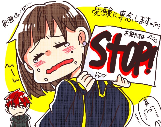 今日をもって大学受験に専念する為お絵描きはストップします😭😭😭
(息抜きに少し描くかm…)
Twitterにもログイン控えます…
一年後また構ってください🌞 