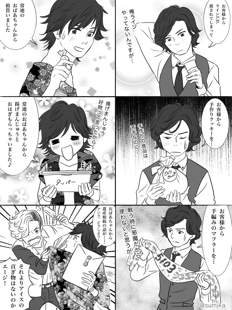 オーズまんが クスクシエでお客さんからゴトーちゃんと映司が