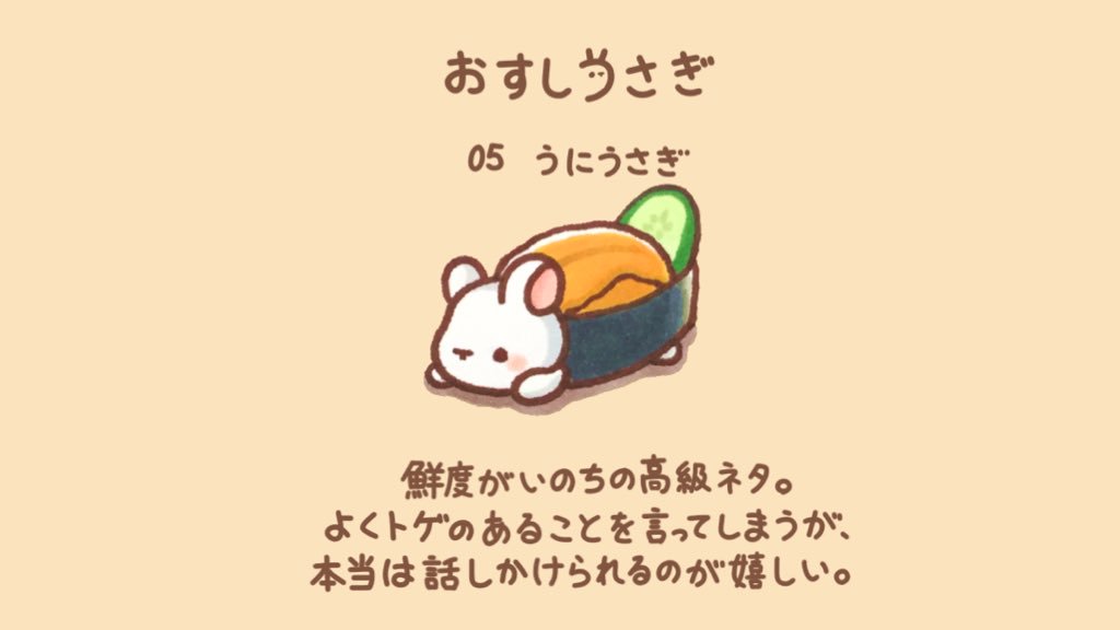 うにうさぎ Twitter Search Twitter