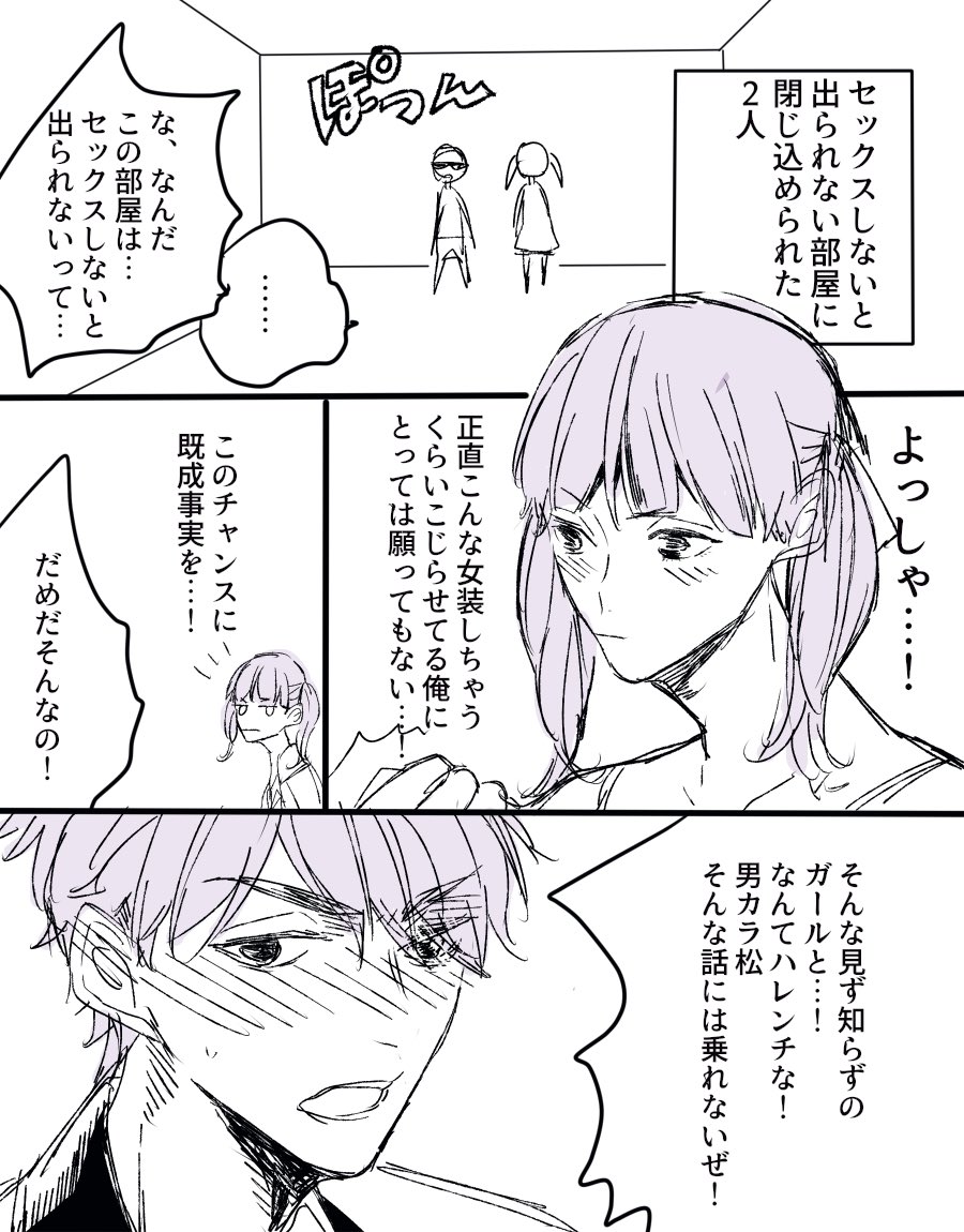 ぼさつ Heysaygo さんの漫画 52作目 ツイコミ 仮