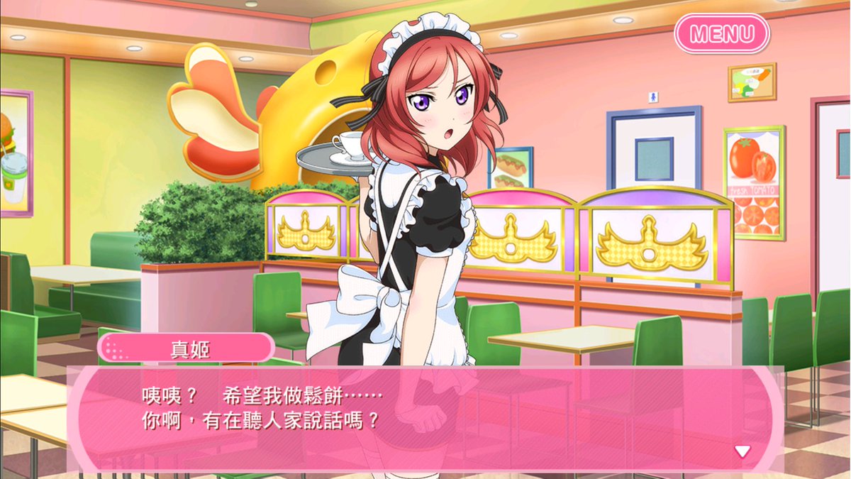 ほのん 香港 らぶろろ Pa Twitter Llsif 中文版 サイドストーリー解禁 Llsif ラブライブ スクフェス 西木野真姫 カフェメイド編