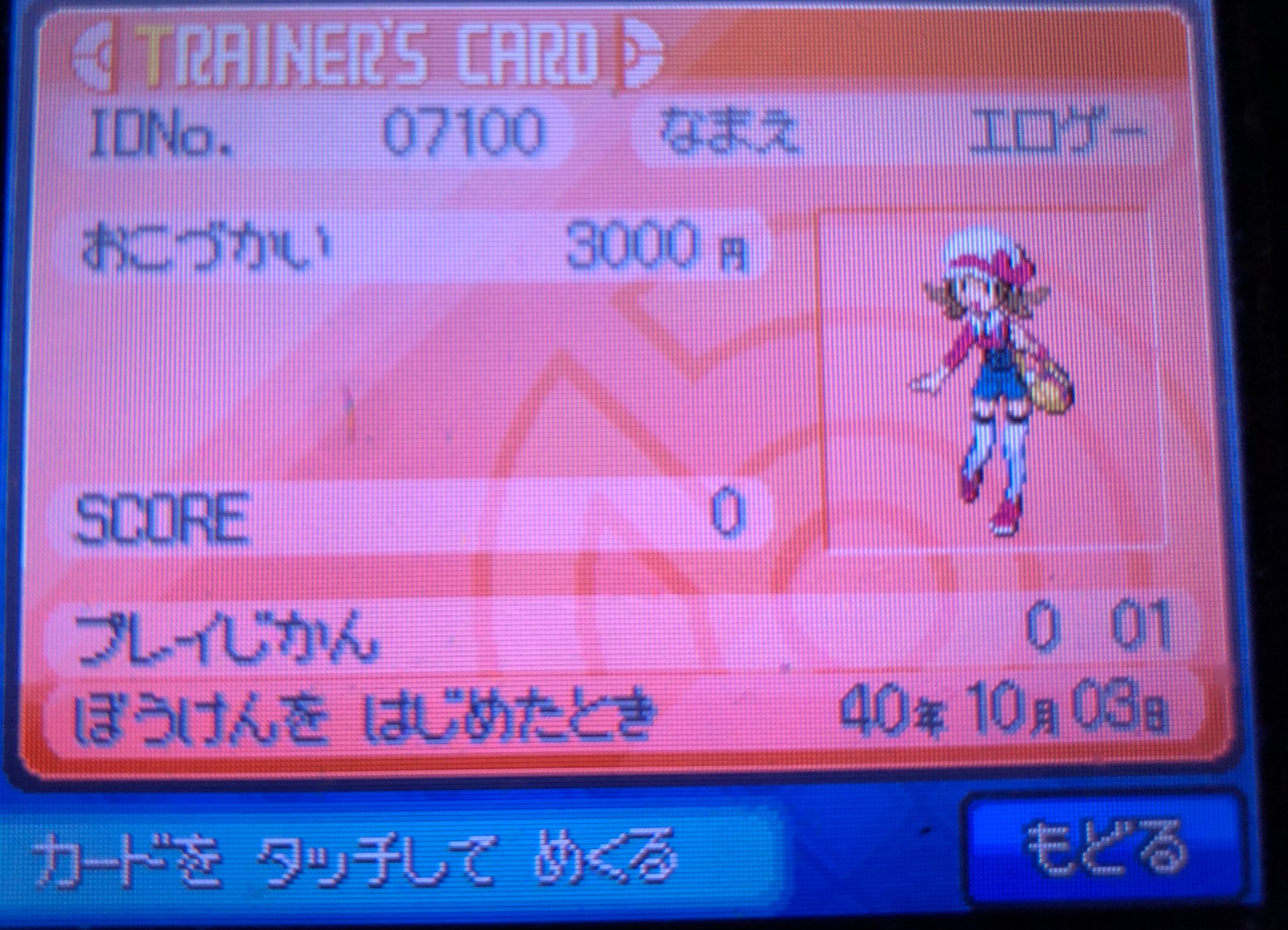 第4世代配布ポケnn変更方法 Twitter