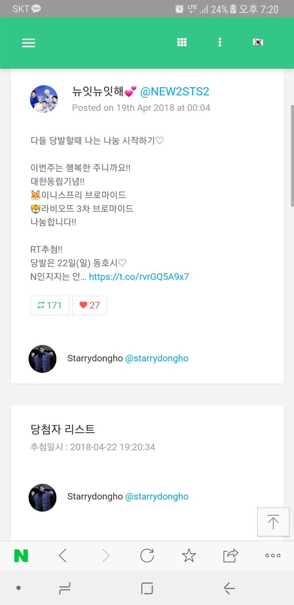 NEW2STS2's tweet photo. 3분 늦은 동호시🐯ㅜㅜㅜ
@starrydongho 님 
러브시까지 DM 주세요!! https://t.co/pO6N6wCwUz