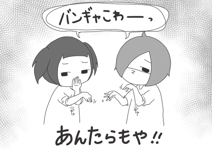 改めまして妹がバンギャです☆40 