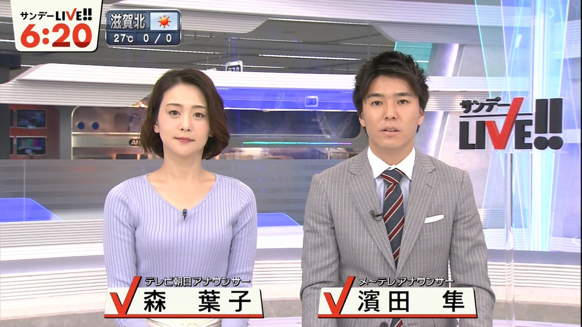 偽 工藤 俊作 En Twitter 森葉子 森葉子 妹 スーパーjチャンネル サンデーlive テレ朝