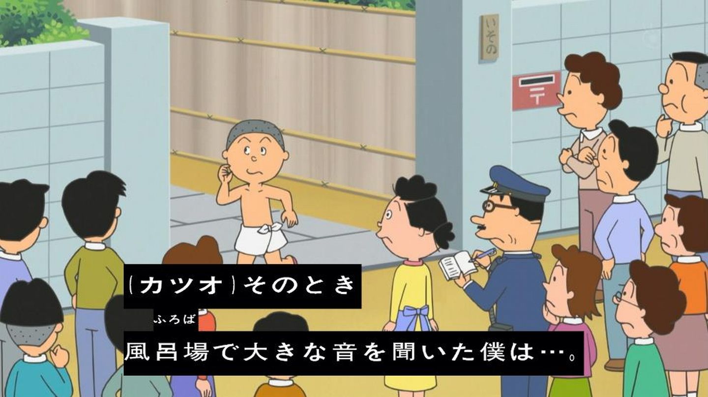 磯野カツオページ 磯野カツオ」の検索結果