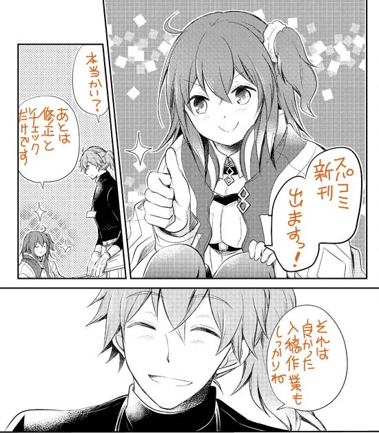 スパコミ用の原稿、終わりの目途がついたので新刊出せそうです。数日中にサンプル画像とか書店委託のお知らせアップしますね。 