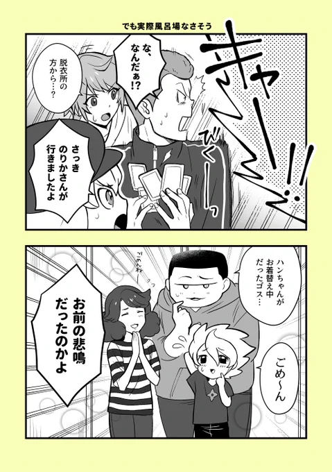 伊那国シャワータイム 