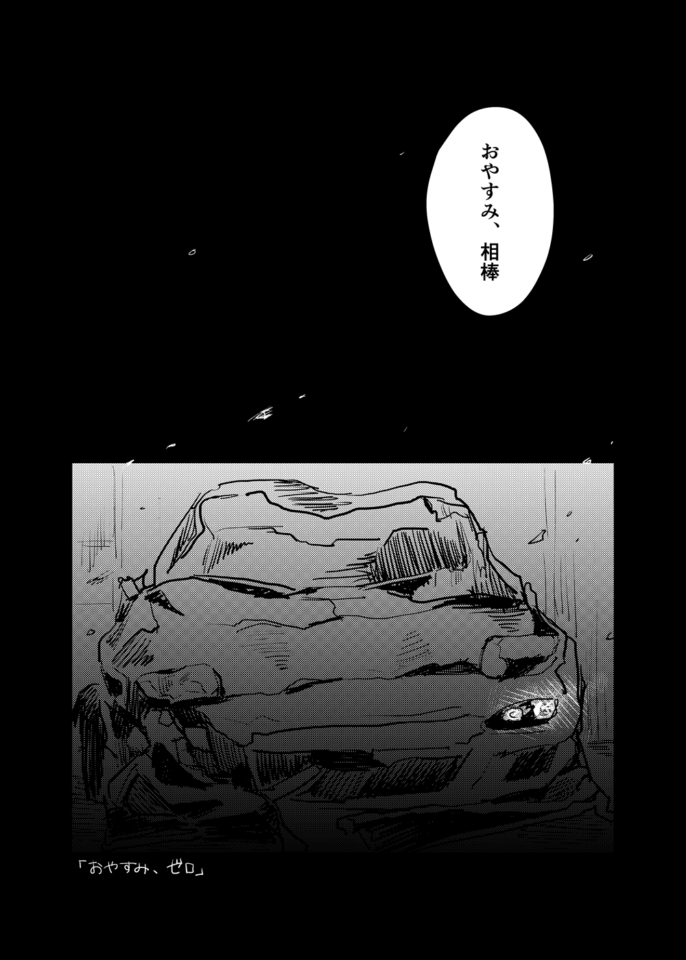 トロ 低浮上 Torolevi78 Twitter