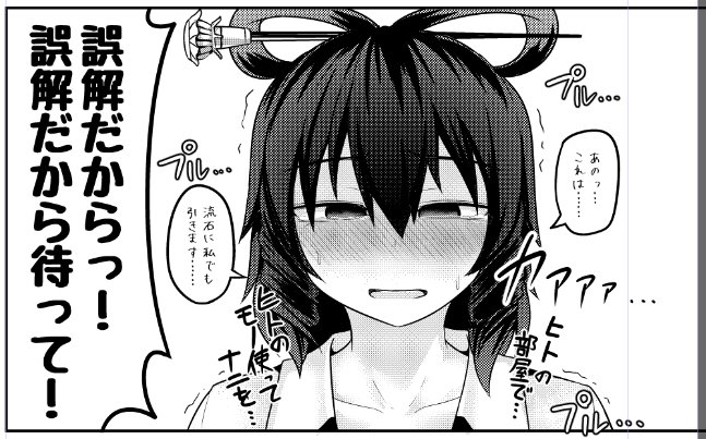 理不尽に辱めを受けるにゃん 