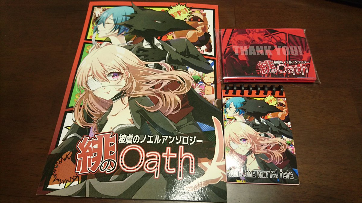 FG8にて、きくよしさん主催の被ノエアンソロジーをいただきました。最高です。何度も読み返しています…。ちなみに自分も参加させていただいてます。感動のあまり思わずパシャリ…あと!売り子さんのノエルちゃんフーゴさんオスカーさんも目の保養でした;;それから、お土産もありがとうございました;; 