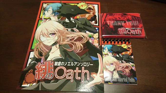 FG8にて、きくよしさん主催の被ノエアンソロジーをいただきました。最高です。何度も読み返しています…。ちなみに自分も参加させていただいてます。感動のあまり思わずパシャリ…あと!売り子さんのノエルちゃんフーゴさんオスカーさんも目の保養でした;;それから、お土産もありがとうございました;; 