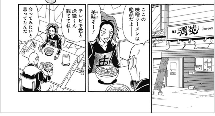 煉 虎徹 Ar Twitter 漫画 れんコテ 内の舞台となったラーメン屋 麺屋 潤焚 さんのアカウントはこちら 矢野さんイチオシの味噌ラーメンを是非みなさんも 東京戻って来たけど食いてえ 笑 Dan Jun H れんコテ T Co 8hkjyp9zun T Co Cwtj3rlspt