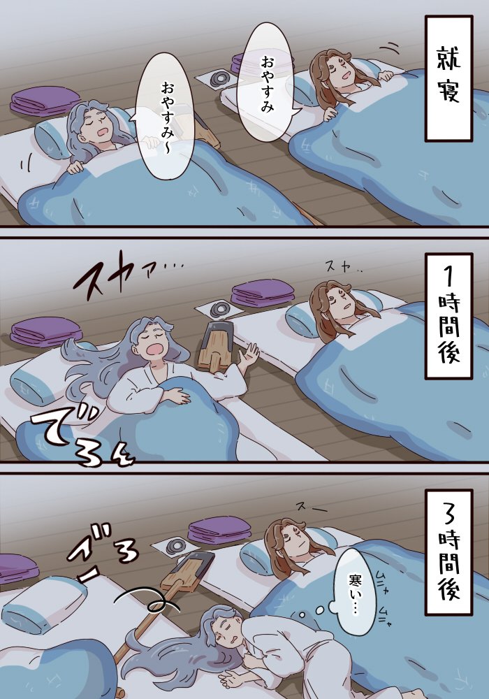 人知れず苦労している滝夜叉丸とフリーダム喜八郎のおやすみタイム #四年生月間 