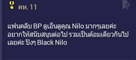 แฉความเน่าของแฟนคลับวงต่างๆ tweet media
