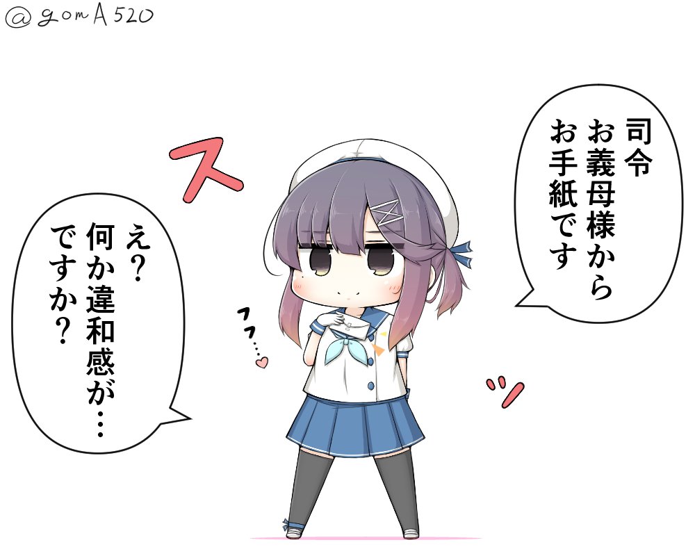 気のせいか呼び方がおかしい気がする 