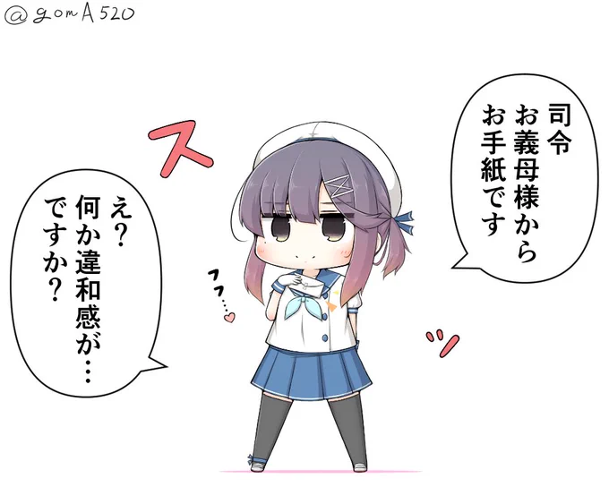 気のせいか呼び方がおかしい気がする 