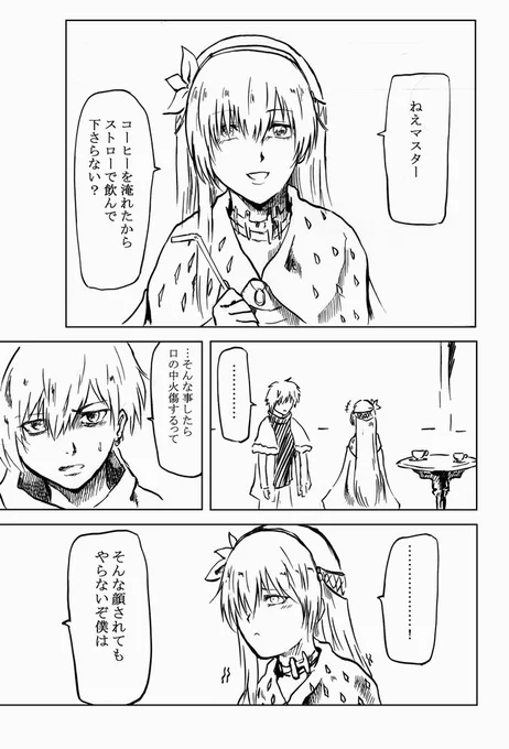 #FGO カドアナ漫画描きました。 昔から私の事を知ってる方々からすると気持ち懐かしいネタの気もしてきました。 