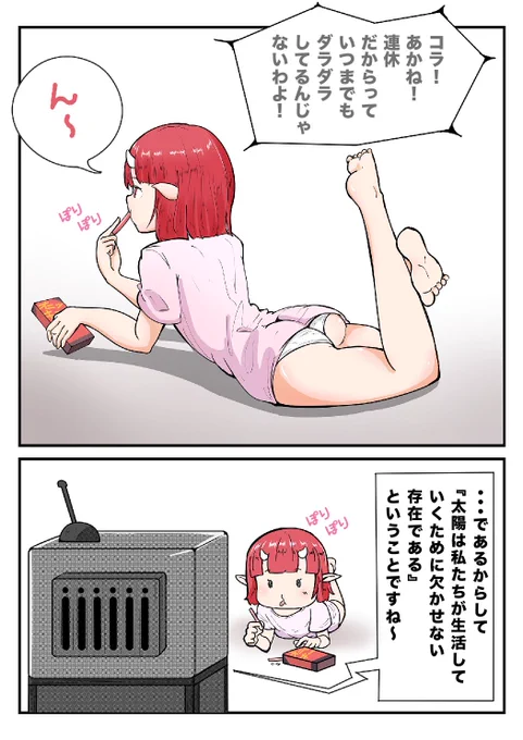 オリジナル漫画「オニっ娘」オニ女子高生の日常です#漫画 #マンガ #鬼 #女子高生 #日常 