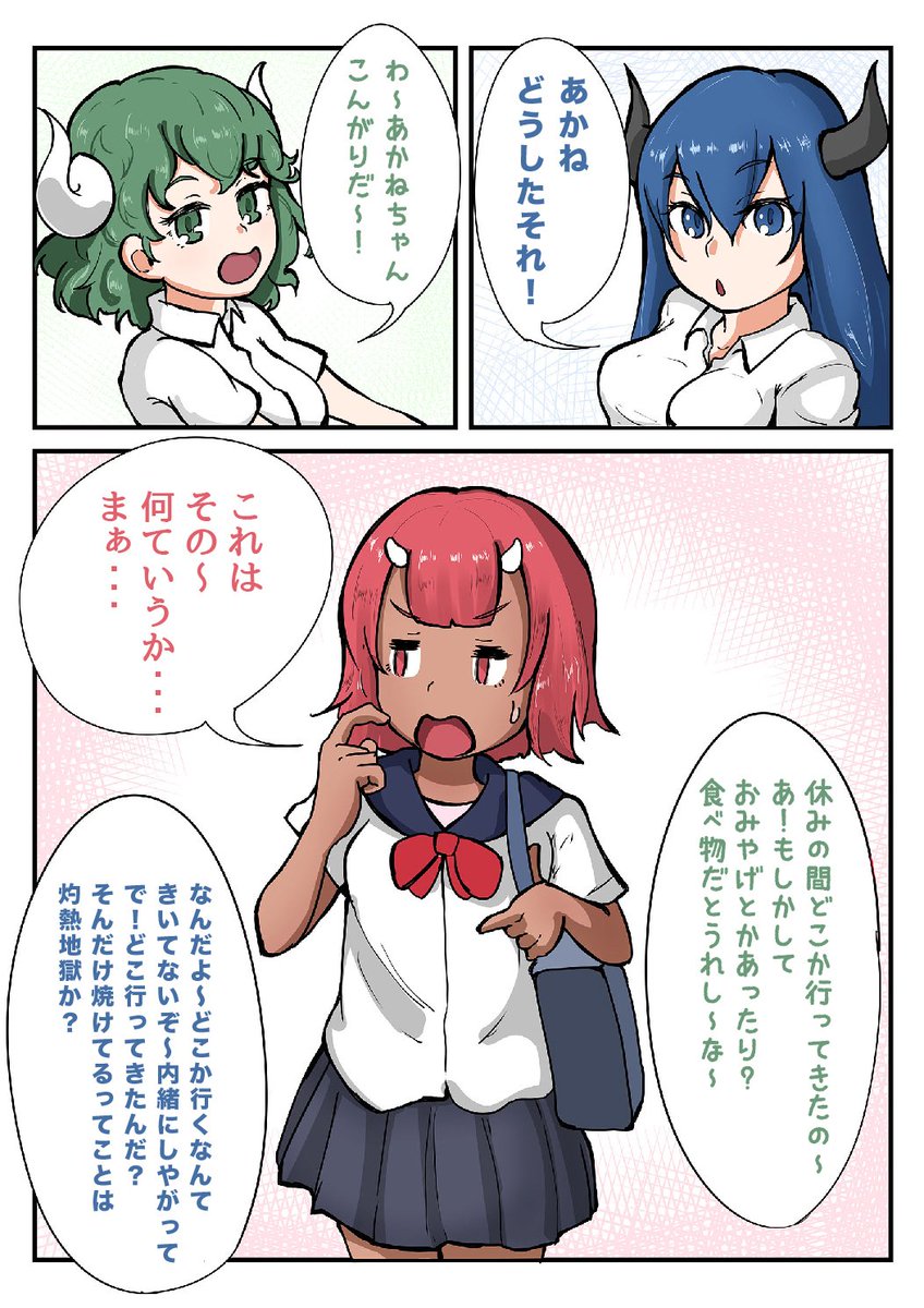 オリジナル漫画「オニっ娘」
オニ女子高生の日常です
#漫画 #マンガ #鬼 #女子高生 #日常 