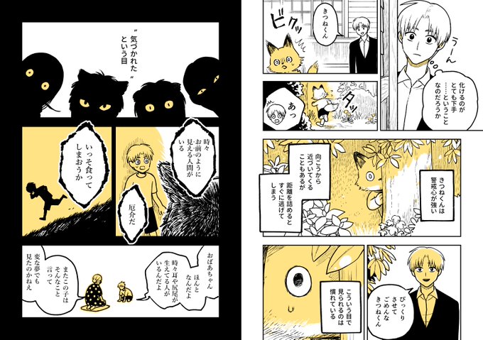 ドラさん の最近のツイート 5 Whotwi グラフィカルtwitter分析