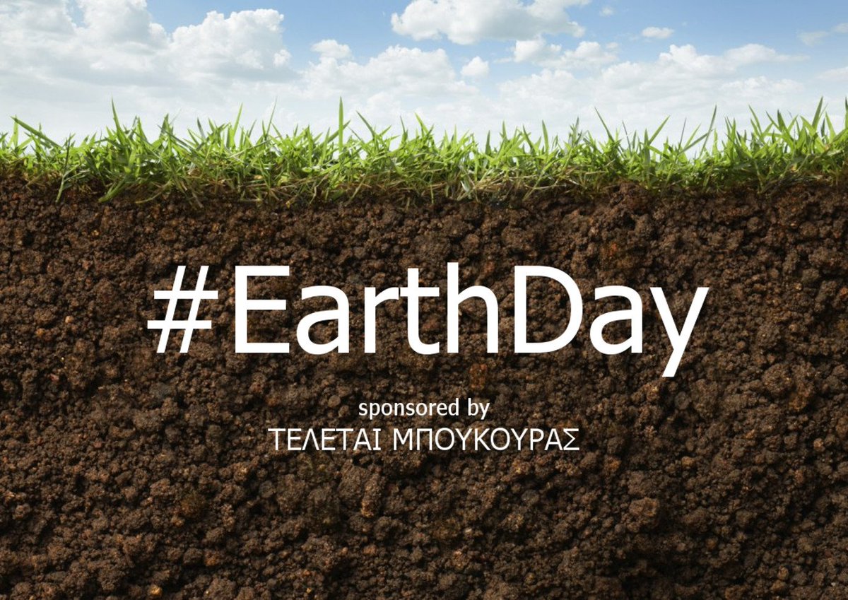 Teletai_Mpouk's tweet image. Σας συγ-χωράει όλους. 
Προς το παρόν. 

#the_place_to_be #παγκόσμια_ημέρα_γης #EarthDay #EarthDay2018 #Earth #taHOMA_font
#ΤΕΛΕΤΑΙ_ΜΠΟΥΚΟΥΡΑΣ