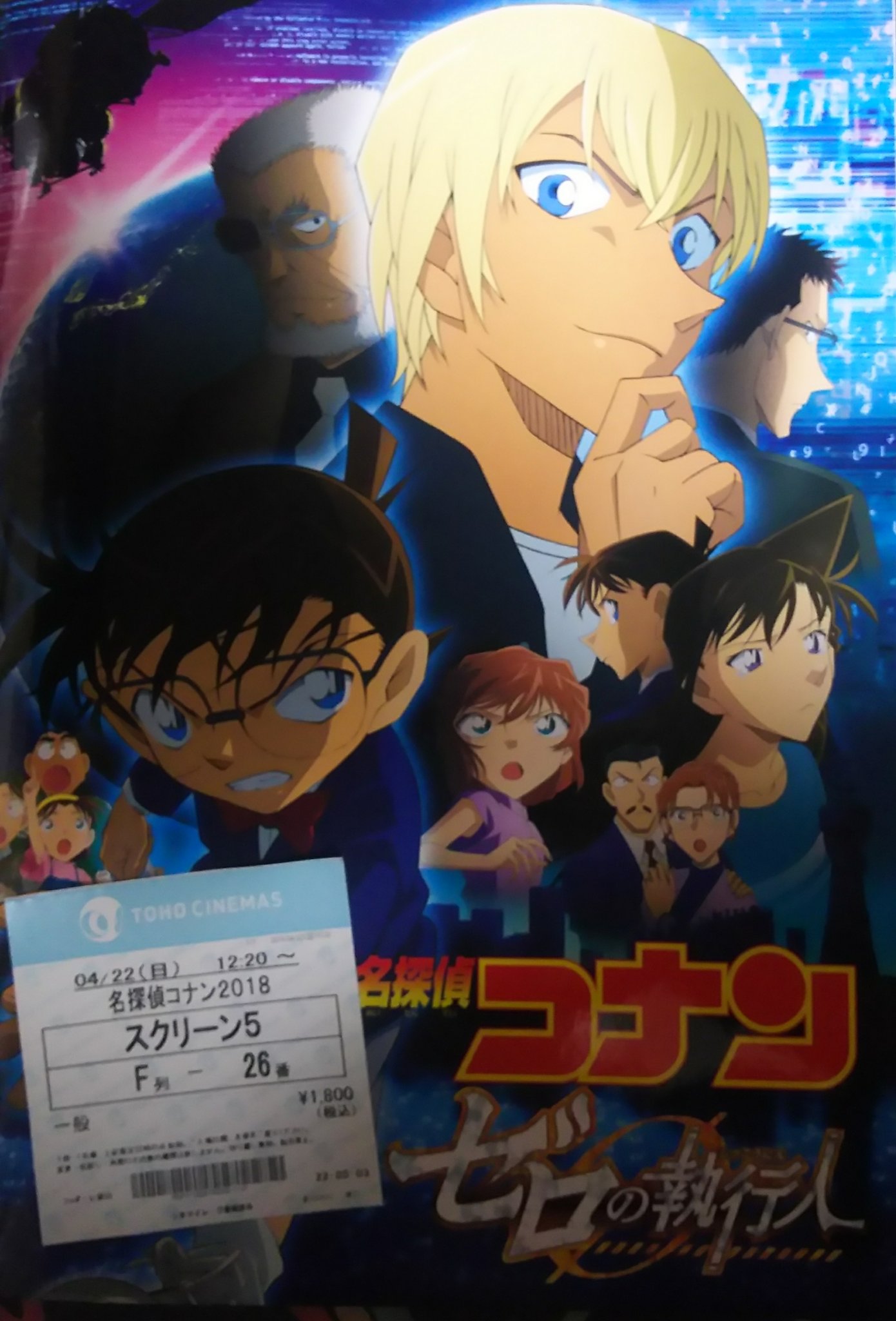 劇場版名探偵コナンゼロの執行人 - Twitter Search / Twitter 劇場版名探偵コナンゼロの執行人 - Twitter Search / Twitter