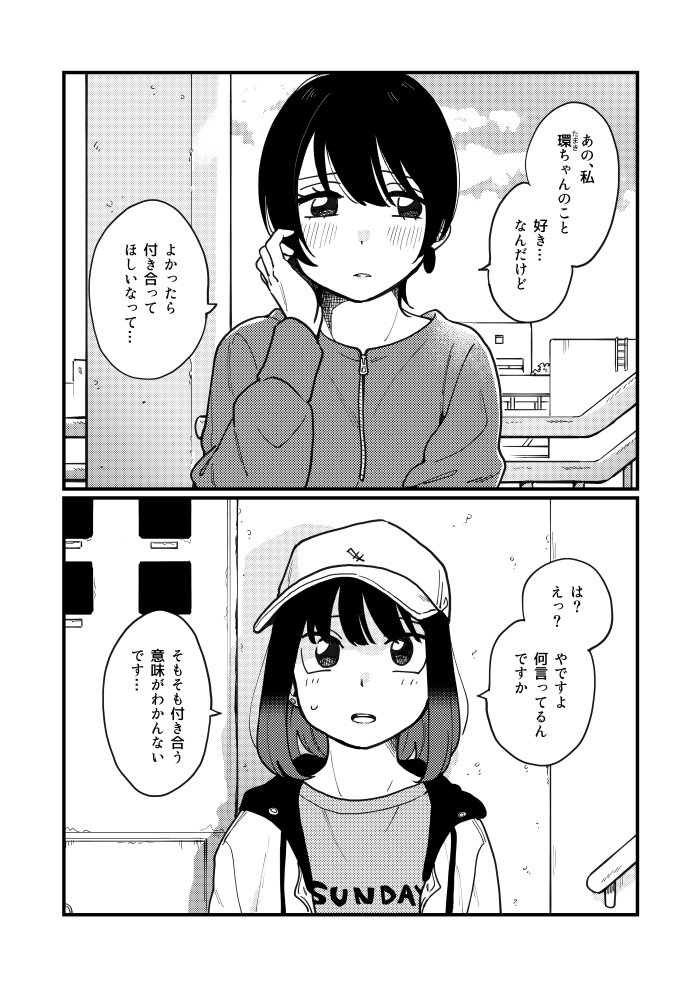 5月5日のコミティア新刊2冊目は、ドノンケの後輩は美人な先輩に告られたら付き合うのか…？！とりあえずちゅーしよ！！という感じの百合本です！

通販予約はこちら→ 