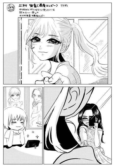 アイドルの百合に感謝したい 6
#アイドル百合 #創作百合 #百合 #創作 #創作漫画 