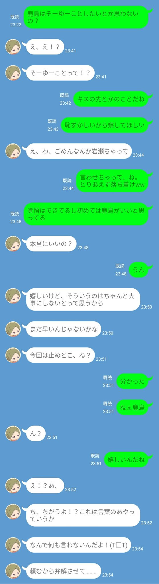 七汐 葵 学ベビline 夢女子が作った夢女子のための夢lineです そして後に黒歴史となる 苦手な方ご注意下さい 1枚目 鹿島竜一 2枚目 狼谷隼 3枚目 兎田義仁 学ベビ 学園ベビーシッターズ 七汐 葵 学ベビline 夢女子が作った夢女子のための夢lineです そして後に黒歴史となる 苦手な方ご注意下さい 1枚目 鹿島竜一 2枚目 狼谷隼 3枚目 兎田義仁 学ベビ 学園ベビーシッターズ