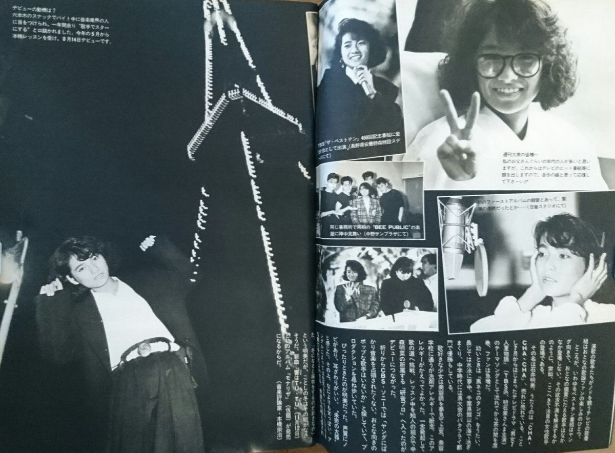 懐かしい昭和時代 Auf Twitter 石井明美 Cha Cha Chaが大ヒット中の歌手はセクシームードで勝負する21歳 週刊大衆 198年 昭和61年 11月3日号 石井明美 昭和 T Co Ojjsxlvpwg Twitter 懐かしい昭和時代 Auf Twitter 石井明美 Cha Cha Chaが大ヒット中の歌手はセクシームードで勝負する21歳 週刊大衆 198年 昭和61年 11月3日号 石井明美 昭和 T Co Ojjsxlvpwg Twitter